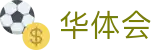 华体会官方门户 - 全天候赛事不间断